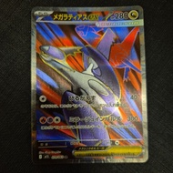 Pokemon Card TCG : Mega Symphonia : (JP) Mega Latias 079/063 Super Rare SR Japanese Version