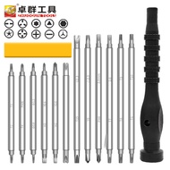 [in stock] 12All-in-One Multi-Use Screwdriver Set for Home Disassembly Three-Point Four-Point YU Tri