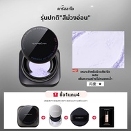 CARSLAN | แป้งตั้งแต่งหน้าควบคุมความมันยาวนาน