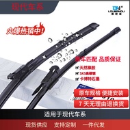 Suitable for Hyundai Yuedong Boneless Wiper Langdongshengda ix35 Sonata New Tusheng New Energy Wiper