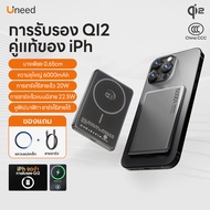 🔥[Qi2 + CCC] UNEED Powerbank พาวเวอร์แบงไร้สาย Magsafe PD 22.5W แบตสํารอง 6000/12000mAh พาวเวอแบงค์ 