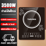 【เหมาะกับทุกหม้อ】เตาไฟฟ้าเซรามิค 3500W ใช้กับกระทะทุกเภท 8 การปรับกำลังเกียร์ ตั้งเวลาได้ เตาแม่เหล็กไฟา เตาไฟฟ้าครบชุด เตาไฟฟ้าเซรามิก ประหยัดไฟ เตาไฟฟ้า เตาอเนกประสงค์ เตาแม่เหล็กไฟฟ้า เตาไฟฟ้าอินฟา เตาไฟฟ้าพร้อมหม้อ เตาอินดักชั่น เตาไฟฟ้าอเนกประสงค์