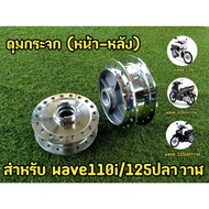 Shiny Shinning! Hub Wave110i Wave125 Whale Brushed Mirror