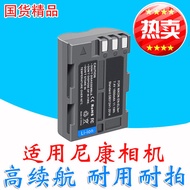 Suitable for Nikon Charger D90 D70S D300S D80 D700 D100 D200 D300 D50 Camera Battery