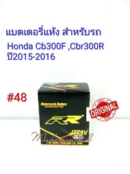 แบตเตอรี่ แห้ง  12 V 7.4 Ah ยี่ห้อ RR แท้ 100% สำหรับรถ Honda Cb300F, Cbr300R ปี2015-2016 #48 JTZ 8 V