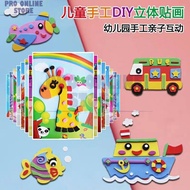 3D EVA DIY Craft Sticker Puzzle Kids Art and Craft (1pcs)