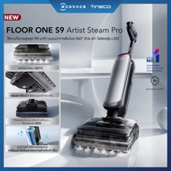 NEW 2025 ! Tineco Floor One S9 Artist Steam Series เครื่องล้างพื้น ไร้สาย อัจฉริยะ Floor Washer ล้าง
