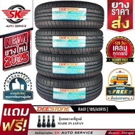 DEESTONE ยางรถยนต์ 185/65R15 (ล้อขอบ 15) รุ่น RA01 4 เส้น (ล็อตใหม่ปี 2025)+ประกันอุบัติเหตุ