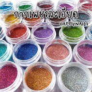 Fine Glitter Rainbow AB Size 10 ml.
