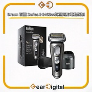 🔖太子門市現貨/順豐送遞🎁Braun 百靈 Series 9 9465cc【平行進口】9465 9450CC 9450乾濕兩用電動鬚刨