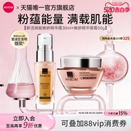 Avon/Avon Avon Invigorating Essence Moisturizing Moisturizing Autumn Winter Female Male Official Fla