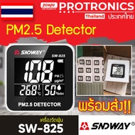 SW-825 เครื่องวัดปริมาณฝุ่น PM2.5 Detectortor แบรนด์ SNDWAY