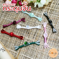 ️Chinese Buttons TG-02349 Size 8 cm. There Are 13 Colors In Total 2 Pieces/Pack.