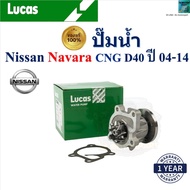 LUCAS Water Pump Nissan Navara CNG D40 Year 04-14 Engine QR25DECNG LWPT5082