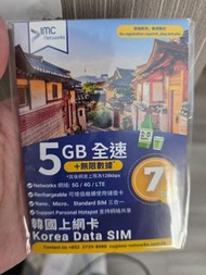 IMC Networks 韓國數據SIM卡 5GB