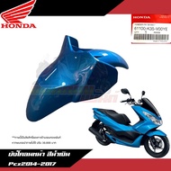 **แยกชิ้น** ชุดสี Honda Pcx2014-2017 สีน้ำเงิน งานแยกชิ้นแท้ศูนย์