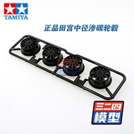 Genuine Tamiya Four-Wheel Drive Accessories Seepage Carbon Medium Diameter Wheel Hub 12 Claws 95245 