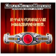 全新港版(啡盒未開) Badnai CSM 幪面超人 古迦 空我 成人變身腰帶 (再版) / COMPLETE SELECTION MODIFICATION HENSHIN BELT ARCLE KA