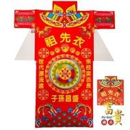 [Fugui Buddhist Tools] Ancestor Clothes Ancestor Paper Clothes Paper Clothes Worship Ancestors Ances