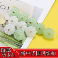 New Chinese Style Chinese Style Colored Glass Imitation Jade High-End Button Lotus Puff Shirt Small Button Skirt Hanfu Cheongsam Decorative Button 425
