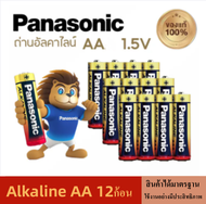 Panasonic ถ่านอัลคาไลน์ 1.5V ขนาด AA / AAA 12 ก้อน ของแท้ ถ่าน ถ่านไฟฉาย พานาโซนิค อัลคาไลน์