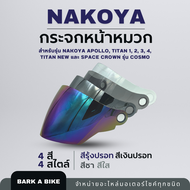 กระจกหมวกกันน็อค Nakoya รุ่น Apollo (ใช้กับ INDEX Titan 1, 2, 3, 4, new ได้)