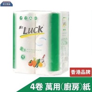 Mr. Luck - [4卷裝] 9吋萬用(廚房)紙 香港品牌/廚房必備/紙巾/抹手紙/擦手紙/吸油/吸水/特'吸'配方