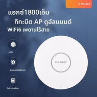 PIX-LINK CAP07 1800M ไร้สาย AP WiFi 6 Dual-band แผงเพดาน AP POE 802.11.ax Gigabit Access Point สําหร