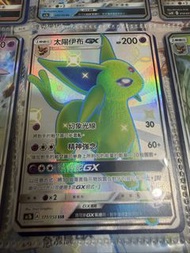 PTCG 寶可夢 繁中 SM 太陽伊布GX POKEMON TRADING CARD GAME
