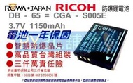 3C舖通 RICOH 相機鋰電池 DB-60 DB-65 GRD3 GRD2 GRD DB60 DB65