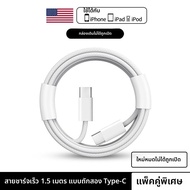 BS | อะแดปเตอร์ชาร์จเร็ว 45W PD