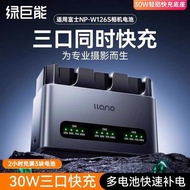 Hulk np-w126s Camera Battery Charger 30W Light Aluminum Fast Charge Base Three Ports Suitable for Fu
