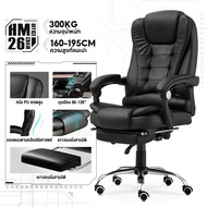 LVNI สินค้าจุด เก้าอี้สำนักงาน Office Chair เก้าอี้ทำงาน เก้าอี้ที่เหมาะกับการทำงาน เบาะหนัง เก้าอี้