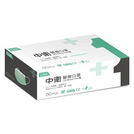 CSD Zhongwei Medical Mask/First Grade/Green/50pcs/Box eslite