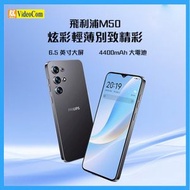 PHILIPS M50-BK-4GB+256GB 6000系列 S6202 智能手機 (黑色) 超薄機身, 大音量, 大屏, 老人學生適用 **平行進口**