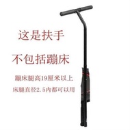 Trampoline accessory handrail/Single Armrest Double Armrest Fitness Trampoline Children's Trampoline