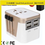 歐規轉換插頭4USB全球多國旅行轉換插頭萬國旅遊插座轉換器
