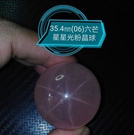 〈🛍新品特惠〉(送順豐送底座)💖(六芒星)35.4㎜(06)天然六芒星光粉水晶球粉晶球(旺人緣旺姻緣招貴人)