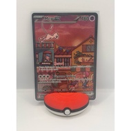 Pokemon TCG: Mew ex - 053 - SV: Scarlet & Violet Cards