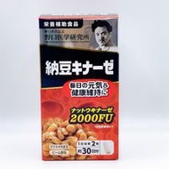 野口醫學研究所 納豆激酶 60片