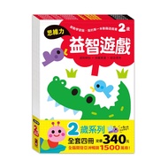 [Windmill Books] Start Learning Brain-My First Brain Game Book-2 Years Old Set/3 Years Old Set/5 Yea