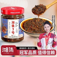 [NAOMIESHOP] Seasoning Daquan Xiangji Luna Perilla No. 7 Good Perilla Good Perilla Good Peppercorn Mouth Spicy Sauce