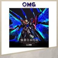 Kosmos LED Light System for MGEX Strike Freedom LED MG LED 强袭自由 幻彩灯组 Plamo LED Light Effect OMG