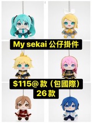截 無訂無貨 世界計劃 pjsk prsk My Sekai 公仔掛件