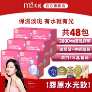 [m2 Meidu] Super Collagen Water Light Drink (8pcs/Box) X 6 Boxes