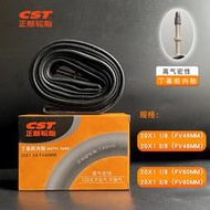451內胎20X1 1/8 3/8 正新dahon摺疊自行車內胎20/22寸輪胎法嘴