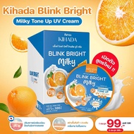 (Fast Delivery) Kihada Blink Bright Milky Tone Up UV Cream 100 Grams
