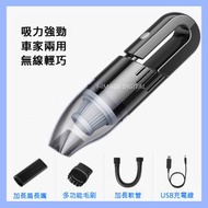 手持強力吸塵機 吸塵器 車載/家用兩用