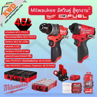 (ยกกำลัง) M12 Milwaukee อัศวินคู่ สู้ทุกงานกำลังสอง FPD2 + FID2 พร้อมกล่อง PACKOUTx2 PRO Q3/2025