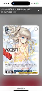 Charlotte 友利奈緒 Ws簽卡